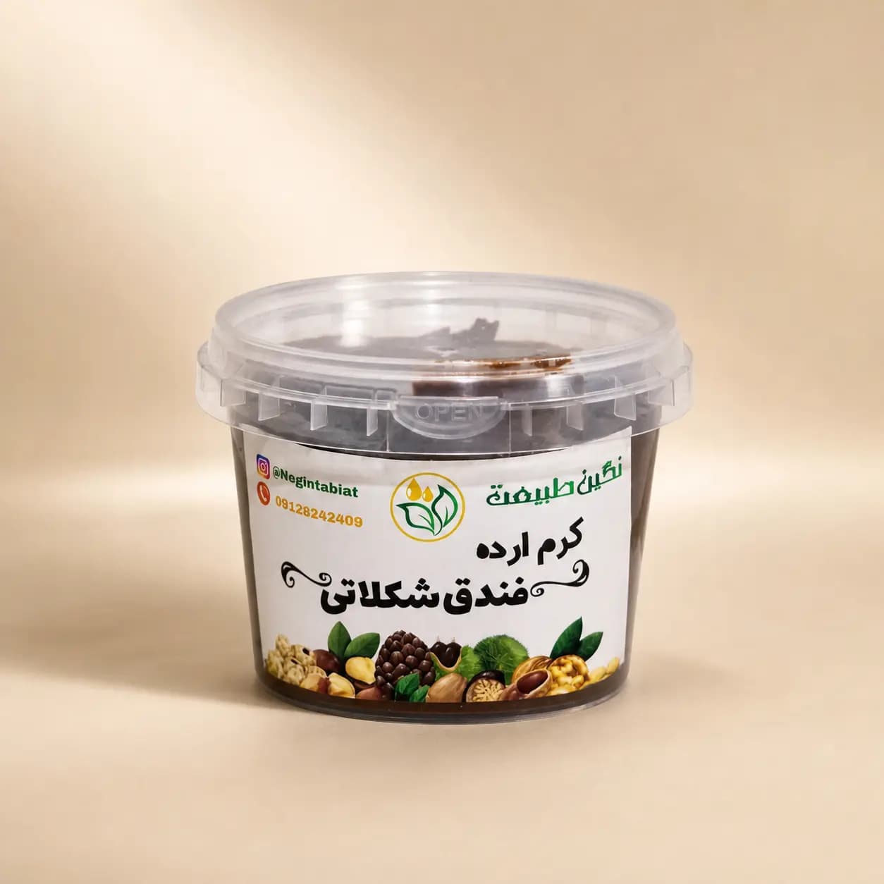 کرم ارده شکلاتی