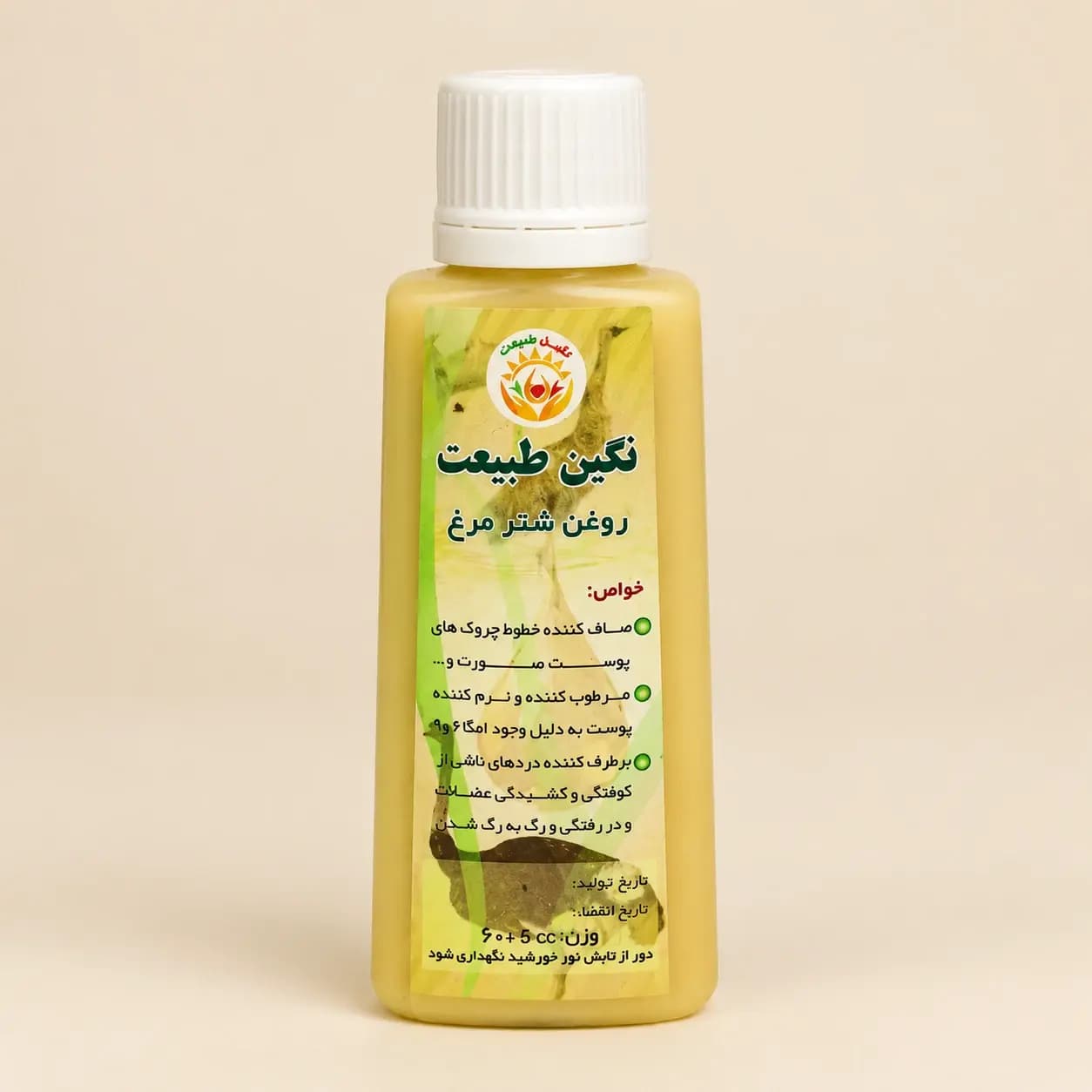 روغن شترمرغ