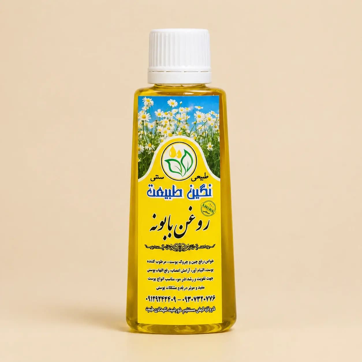روغن بابونه