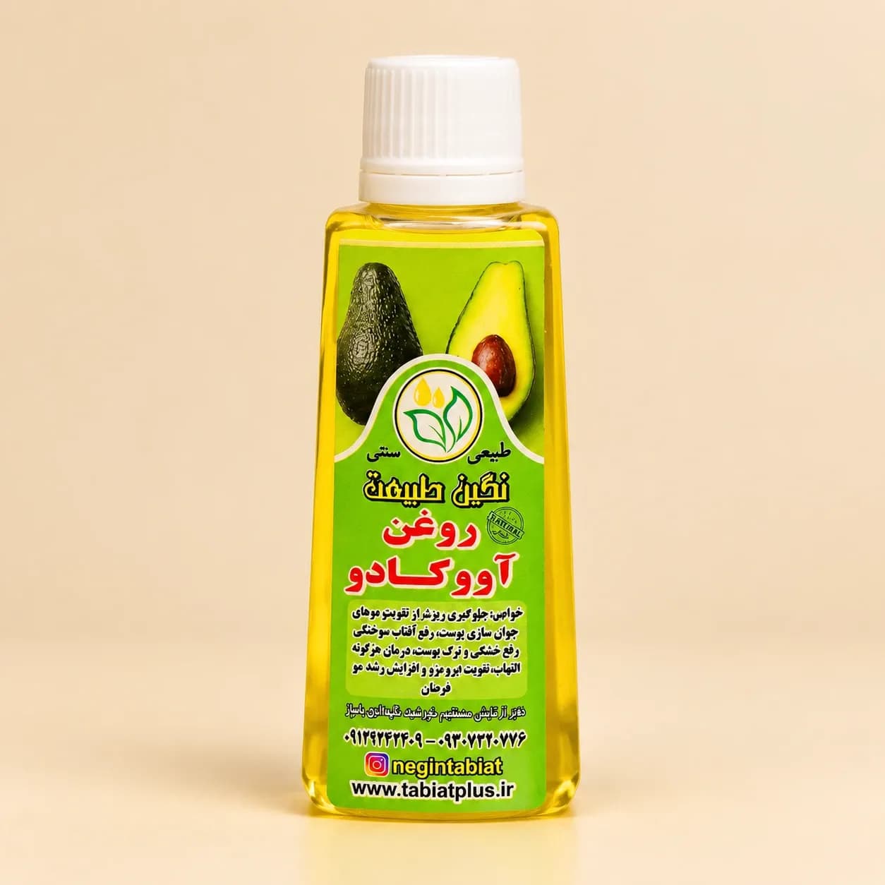 روغن آووکادو