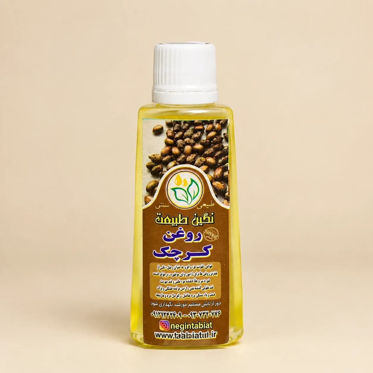 روغن کرچک