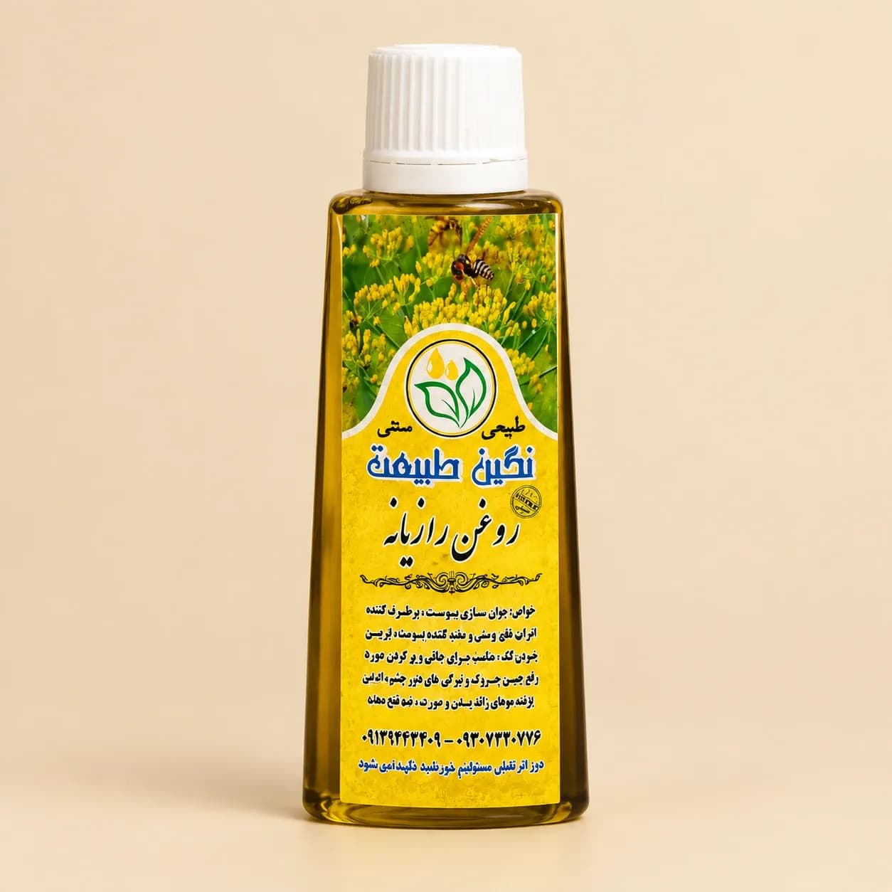 روغن رازیانه