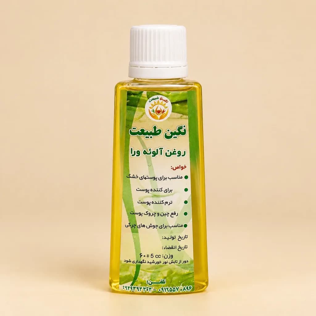 روغن آلوورا