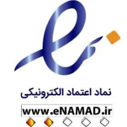 نماد اعتماد الکترونیکی