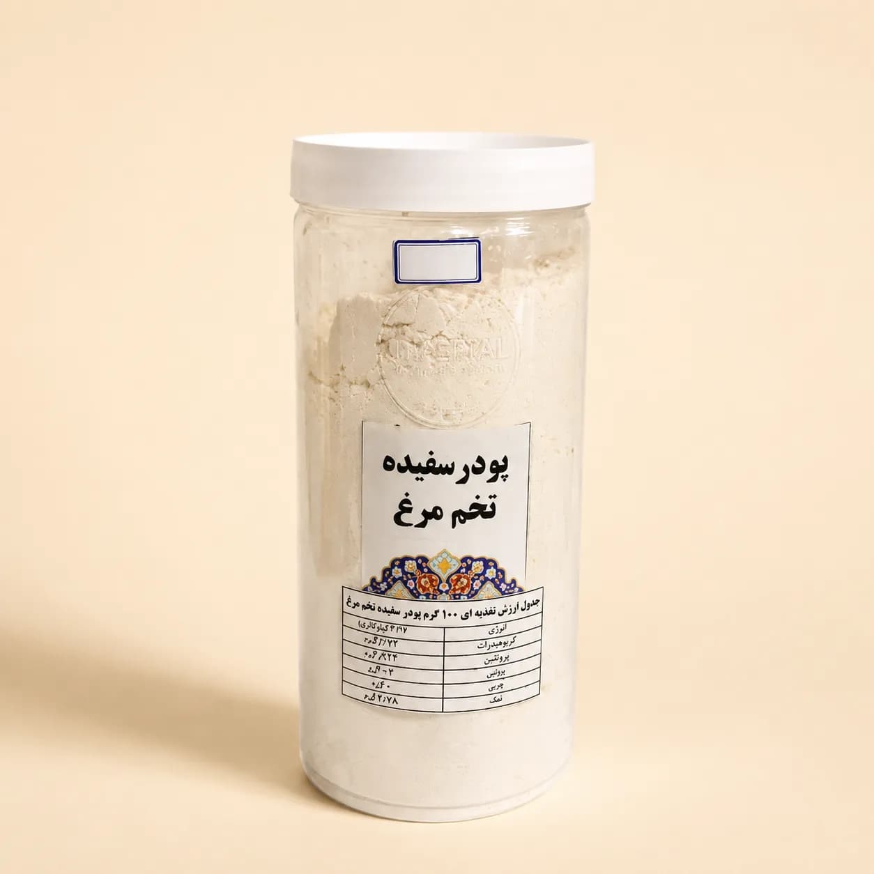 پودر پروتئین سفیده تخم مرغ