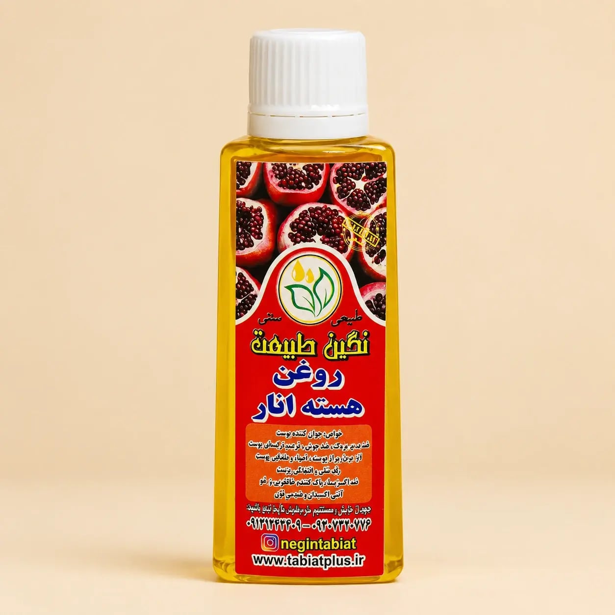 Anar Hsth Oil