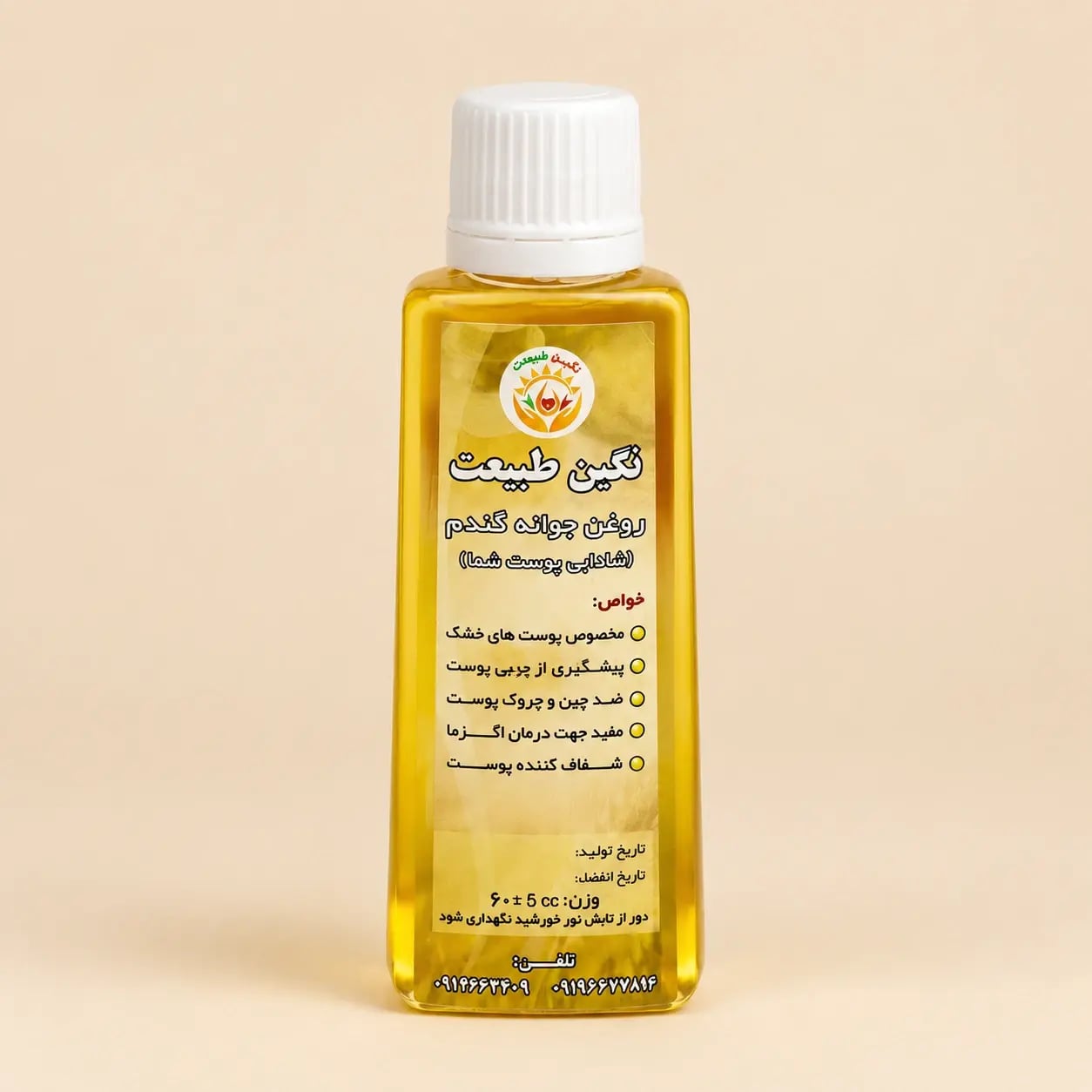 Gndm Jvanh Oil