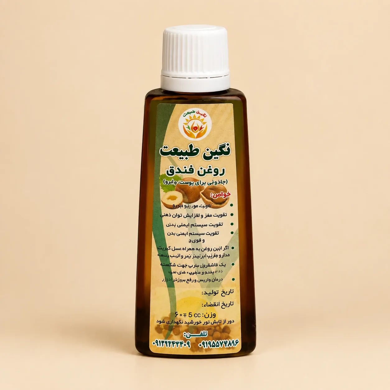 Hazelnut Oil