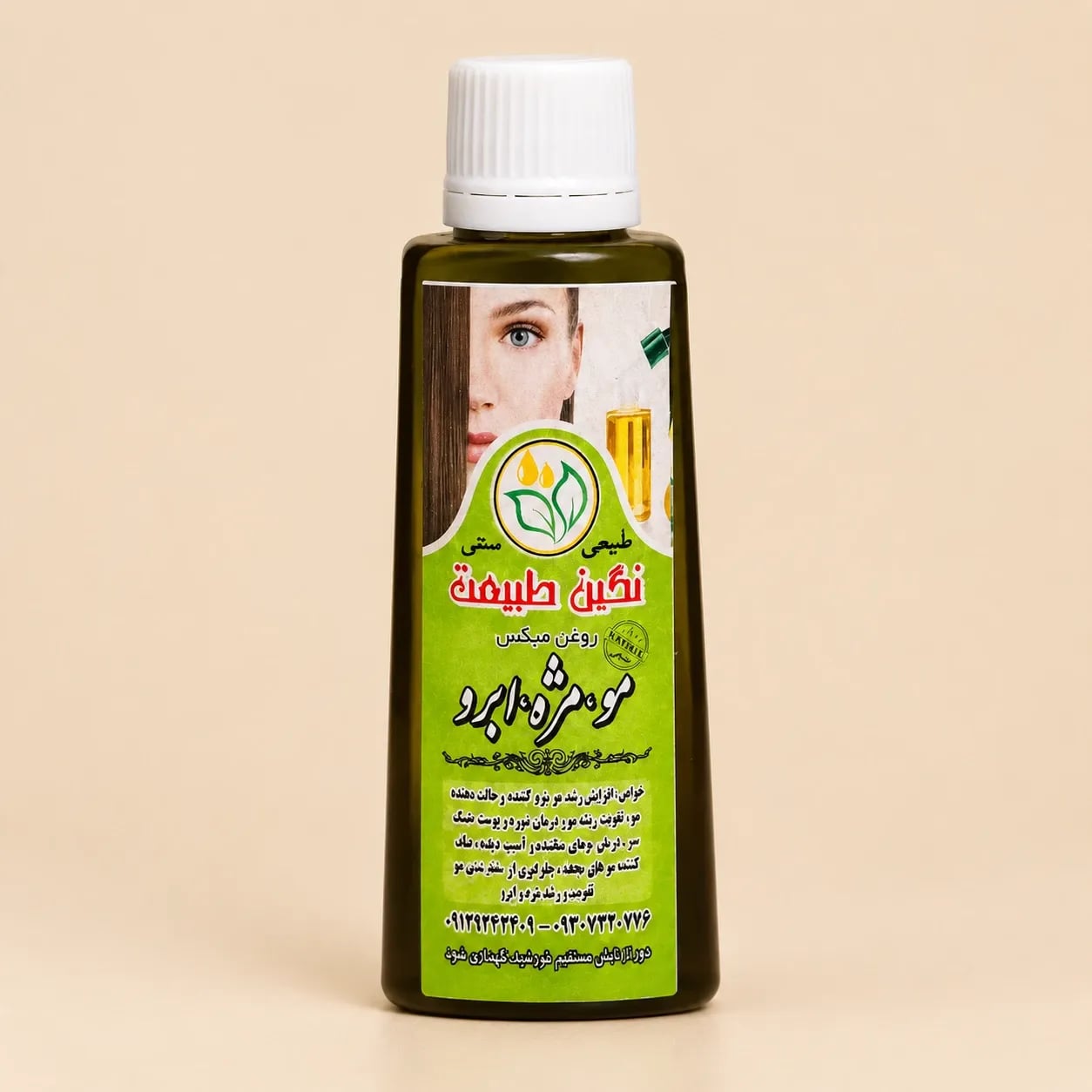 روغن ترکیبی رویش مو