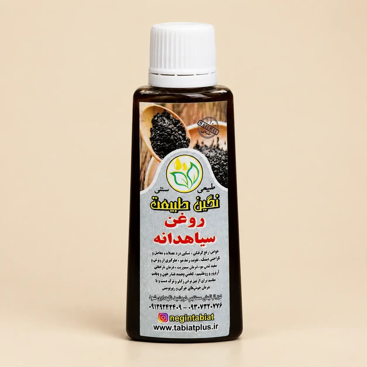 روغن سیاه دانه